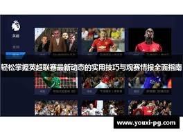 2026年世界杯决赛门票价格飙升的背后原因解析